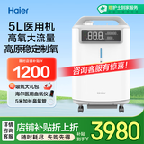 海尔（Haier）5L升医用级制氧机吸氧机一体机家用老人氧气机带雾化高原款502W