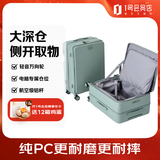 1号会员店（One's Member）科思创PC侧开盖行李箱男女学生旅行密码拉杆箱皮箱 绿色 24英寸