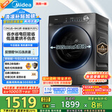 美的（Midea）滚筒洗衣机全自动家用 1.1洗净比MD120V36T 12公斤洗烘一体机 节能净速 以旧换新 家电国家补贴20%