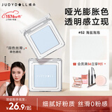 橘朵（Judydoll）【刘浩存同款】单色腮红胭脂眼影二合一提亮气色腮红52海盐泡泡