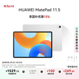 HUAWEI MatePad 11.5 2024款 华为平板电脑高刷护眼全面屏学习平板8+256GB 冰霜银