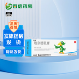 [力言卓]地奈德乳膏 0.05%*15g 2盒装 重庆华邦