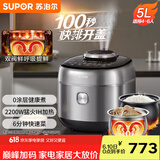 苏泊尔（SUPOR）【国家补贴】IH快排鲜呼吸电压力锅5L  2200W  0涂层精钢球釜 4-6人家用电饭煲高压锅SY-50FH5017Q