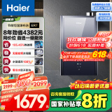 海尔（Haier）【零冷水一级能效ER7】16升燃气热水器天然气 水伺服恒温【国补立减20%】增压大水量 静音小体积
