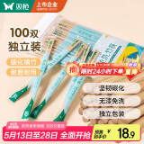 双枪一次性筷子免洗碳化竹筷独立包装100双 家用野营快餐外卖打包餐具