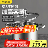 炊大皇汤锅316不锈钢加厚小奶锅煮面无涂层炖汤煲汤锅20cm