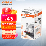 欧司朗（OSRAM）汽车灯泡大灯近光灯远光灯卤素灯雾灯 H11  标准型 12V  (单支装)