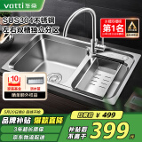 华帝（VATTI）厨房不锈钢水槽 拉伸双槽洗菜盆洗碗盆水池 H-A2012(77)-C.1