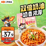 三养（SAMYANG）火鸡面三养奶油干酪方便面零食700g(140g*5)早餐泡面拌面宵夜速食
