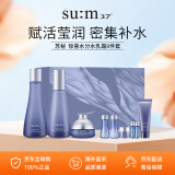 苏秘37°（Su:m37°）呼吸惊喜水分水乳霜护肤品9件套盒套装410ml 水乳套装 礼物