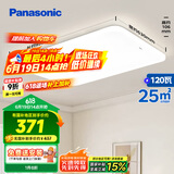 松下（Panasonic）客厅灯吸顶灯现代简约遥控调光调色灯具 超薄灯饰120瓦HHXZX036L