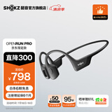 韶音（SHOKZ）OpenRun Pro骨传导耳机骨传导蓝牙耳机开放式耳机蓝牙运动跑步S810 骑士黑