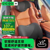 夕多（cicido）汽车头枕腰靠套装 车用护颈枕腰垫护腰靠背腰托车载座椅车用靠枕