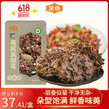 金唐有机灰树花130g/盒 舞茸灰树菇菌菇干货 炒菜煲汤食材