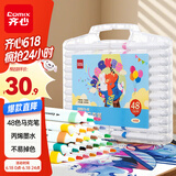 齐心（COMIX）48色丙烯马克笔儿童小学生美术画画专用不透色水彩笔可水洗叠色防水免按压儿童节礼物 EBMK15-48