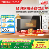 东芝（TOSHIBA）快捷微波炉 家用小型 700W大火力 黄金容量20L 均匀加热 简易旋钮操控 易清洁ER-S180ACNW