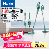 海尔（Haier） 吸尘器家用无线轻量手持推杆立式吸尘器多功能大功率大吸力吸拖一体机除尘HZ-SQ2 