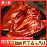 阮小哥 腊猪耳朵250g净重 川味腊肉烟熏咸肉熟食腊味四川风味特产下酒菜