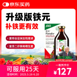 FLORADIX莎露斯铁元德国进口铁元升级版口服液500ml补铁补血口服液添加维B