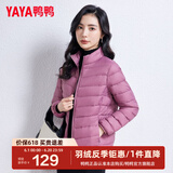 鸭鸭（YAYA）轻薄羽绒服女短款立领薄款秋冬保暖休闲外套K 格调紫色 L 165