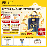 认养一头牛CBP骨骼发育儿童成长奶粉A2β-酪蛋白4段3周岁+700g乳铁蛋白高钙