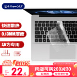 极川 华为MateBook 14 酷睿 Ultra键盘膜2024款华为笔记本电脑键盘保护膜TPU超薄透明隐形防尘膜防水罩