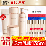 珀莱雅（PROYA）水乳套装抗皱提拉护肤品化妆品套装护肤礼盒全套官网旗舰直卖款 3:必买四件套【洁+水+乳+面霜】