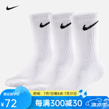 耐克（NIKE）nike袜子男女篮球袜运动袜吸汗透气健身训练跑步袜百搭保暖休闲袜  百搭高筒【三双装】白色 M 【适合38-42码】