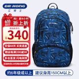江博士（DR·KONG）护脊初中生书包小学生6年级男减负大容量双肩包中学生背包高中生