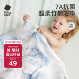 babycarebabycare婴儿浴巾新生儿童竹棉纱布洗澡巾无帽95*95cm鲸鱼乐车