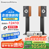 B&W【国家补贴】宝华韦健606S3相思木色书架箱+天龙PMA900功放2.0无源音箱 HIFI音响  可wifi 蓝牙