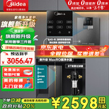 美的（Midea）净水器机反渗透过滤家用管线机净水器加热直饮一体机壁挂式餐边柜直饮一体机全屋净水器管线机套装 【店长力荐】家用净热直饮三件套