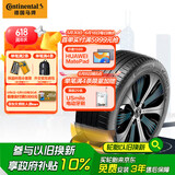 德国马牌（Continental）轮胎/自修补轮胎 215/55R17 94V FR eContact CS 适配一汽奥迪Q2