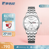 罗西尼（ROSSINI）手表女 女士手表生日礼物日历机械表白盘钢带515702