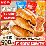 鲜丰春 鱿鱼仔墨鱼仔带即食海鲜香辣味鱿鱼丝籽特产海味小吃整箱零食1斤