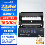 天色DR2350鼓架适用兄弟7080d硒鼓brother DCP7180 7480 7880DN MFC7380 HL2260 2260D 2560DN打印机墨盒墨粉