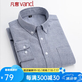 凡客诚品（VANCL）长袖衬衫男全棉领尖扣牛津纺商务休闲经典舒适衬衫 灰色 XL
