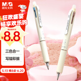 晨光(M&G)文具三色热可擦中性笔 按动子弹头笔头黑色0.5mm小学生防滑笔握 热敏摩擦签字笔 1支AKPK6802