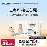 咪洁婴儿纸尿裤超薄透气小轻芯宝宝尿布湿柔软干爽婴儿尿不湿男女拉拉 铂金拉拉裤XXXL38片*2包