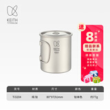 铠斯（KEITH）轻量单层钛杯 纯钛水杯 钛茶杯咖啡杯 轻质便携户外野营钛茶杯 450ml钛杯带钛盖-Ti3204