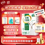 伊利倍畅羊奶粉352g 纯羊乳奶源 0蔗糖 父亲节送礼 高钙高蛋白 益生菌