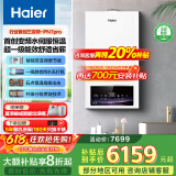 海尔（Haier）【冠军单品】壁挂炉天然气家用燃气壁挂炉采暖炉供暖暖气片地暖锅炉热水器以旧换新壁挂炉十大品牌 26KW 双一级三变频/热效率106-PN7Pro