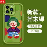 孜泰 适用苹果17手机壳iphone17保护套彩绘个性创意防摔壳【绿色幽默】