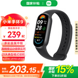 小米手环9 /9NFC版智能手环 多彩金属中框 睡眠压力心率血氧监测 经期预测健康管理5ATM防水澎湃OS智联 小米手环9 标准版 黑色