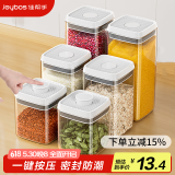 佳帮手按压式密封罐食品级厨房五谷杂粮收纳盒零食干货防潮储物罐1L