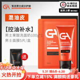 GA果酸 氨基酸洗面奶 男士专用深澈清洁控油洁面乳 果酸洗面奶男 GA洁面乳 100g+GA面膜 5片