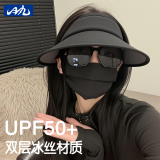 目丸防晒帽子女大帽檐UV防紫外线沙滩遮阳帽女冰丝空顶骑车太阳帽子男 暮色黑 双层冰丝