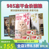 喵招985猫咪主食冻干生骨肉掉毛少了鸡鸭兔配方无谷全价冻干猫粮猫招 【单包】兔肉配方400g 全猫粮