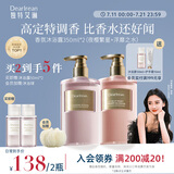 独特艾琳（Dear lrean）【Angelababy同款】香氛沐浴露套装留香女700ml浮靡之水+夜樱繁星