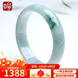 印象眸【保价618】翡翠飘花玉手镯女款玉镯子内径约57-58mm